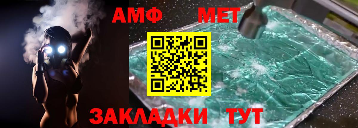 Пенза  АМФ 97%  Амфетамин  Вход с VPN 