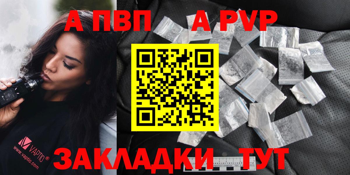 Пенза  А ПВП Соль  Альфа ПВП крисы CK  A-PVP  Вход с VPN 
