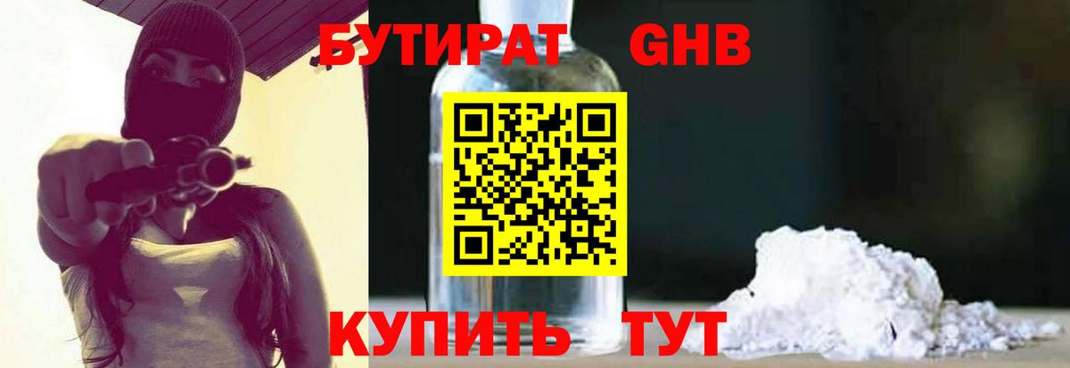 Бутират  Вход с VPN  Пенза  БУТИРАТ буратино 