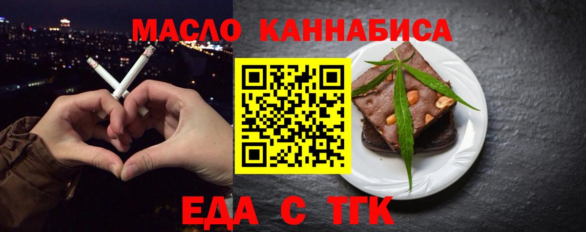 Пенза  Canna-Cookies марихуана  Вход с VPN 