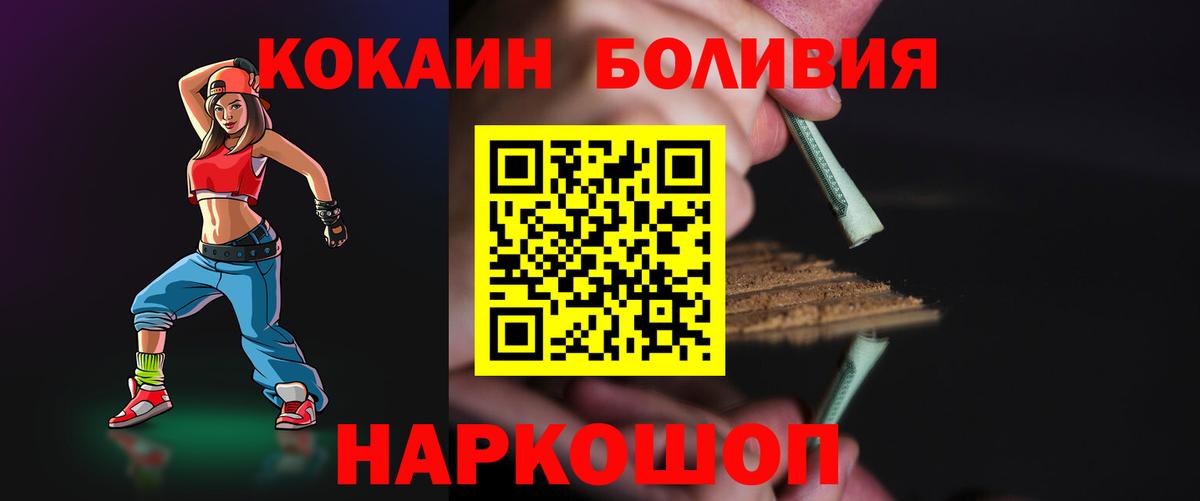 COCAIN Перу Пенза