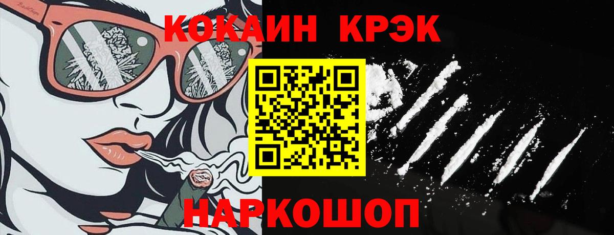 COCAIN Эквадор  COCAIN  Вход с VPN  Пенза  Cocaine Columbia 