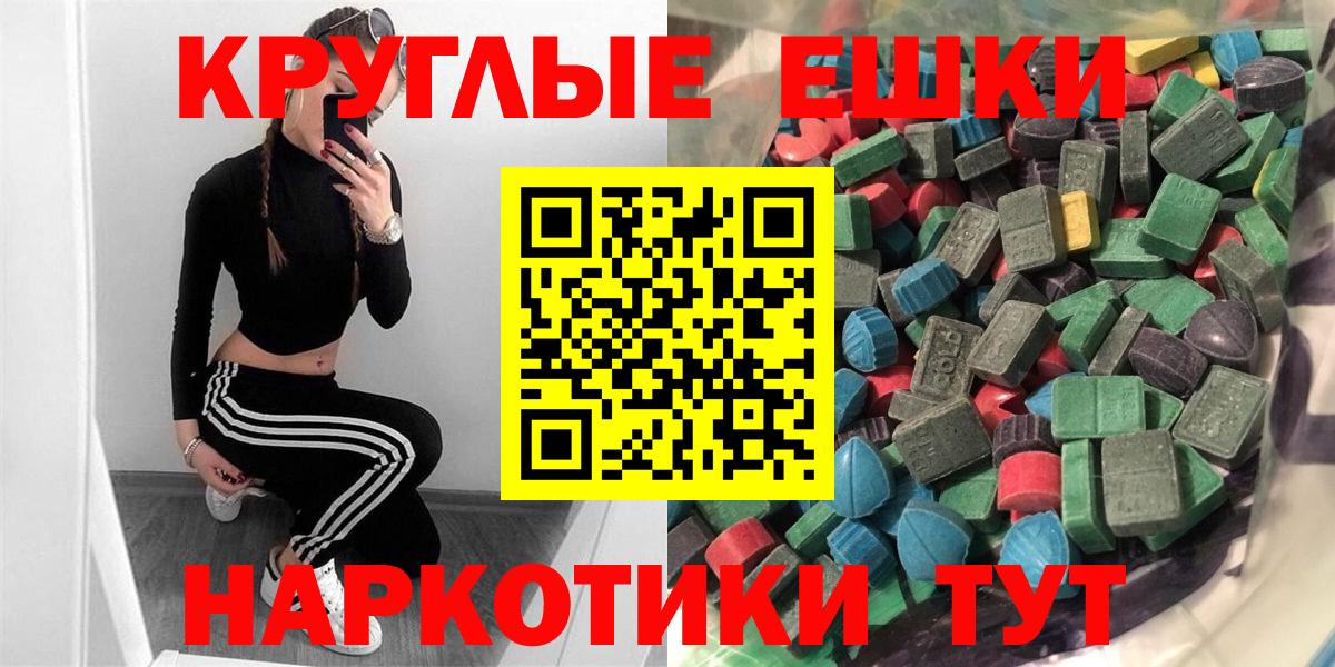 Экстази диски  Вход с VPN  ЭКСТАЗИ 99%  Ecstasy  Пенза 
