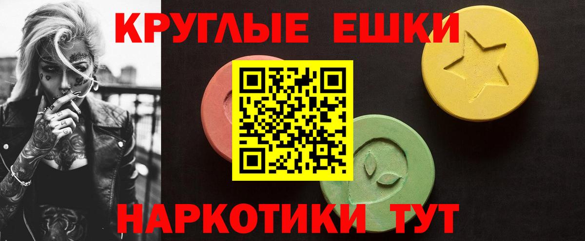 ЭКСТАЗИ 300 mg Пенза