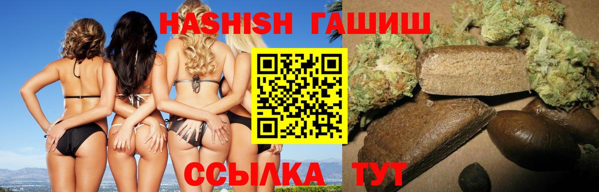 ГАШИШ VHQ  Вход с VPN  Пенза 