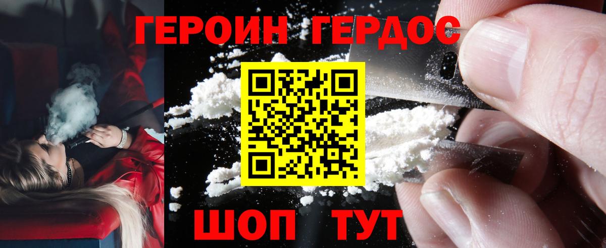 Героин Афган  Вход с VPN  Пенза 