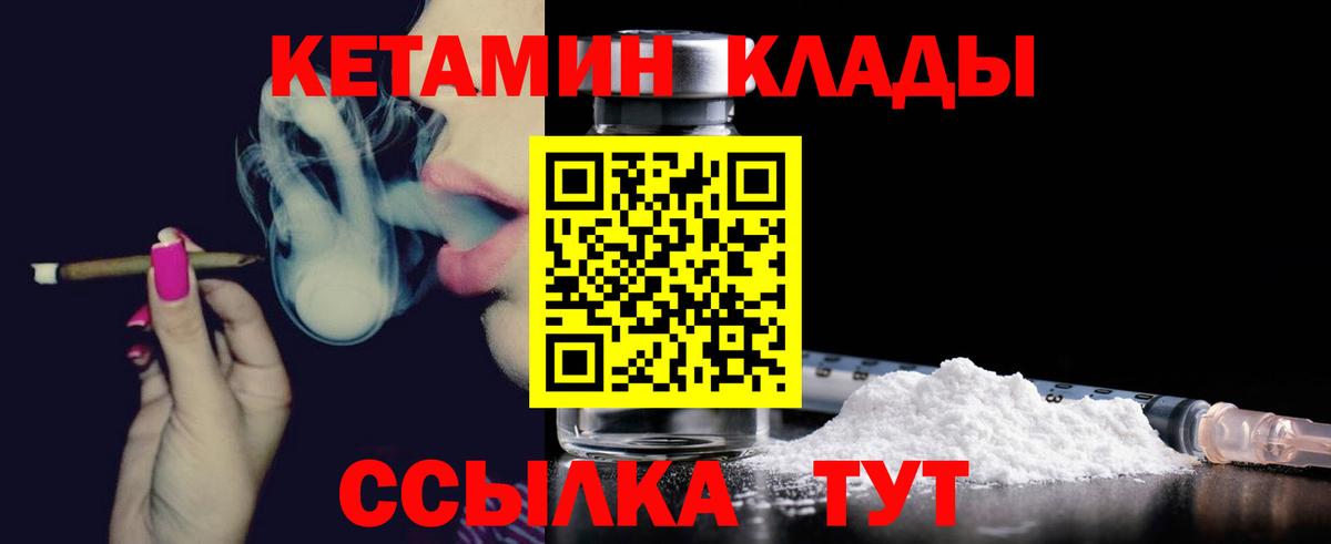 Кетамин ketamine  Вход с VPN  hydra зеркало  Кетамин VHQ  Пенза 