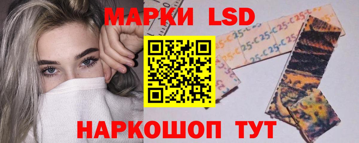 Лсд 25 экстази ecstasy Пенза
