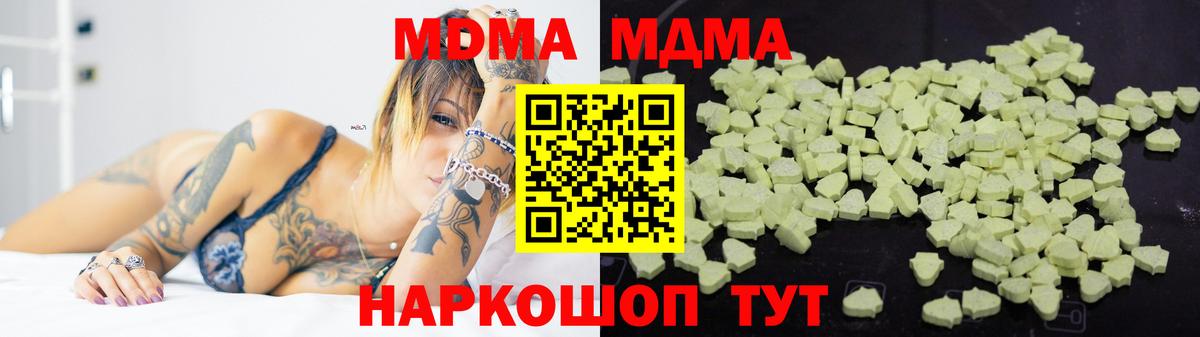 Пенза  MDMA VHQ  MDMA молли  Вход с VPN 