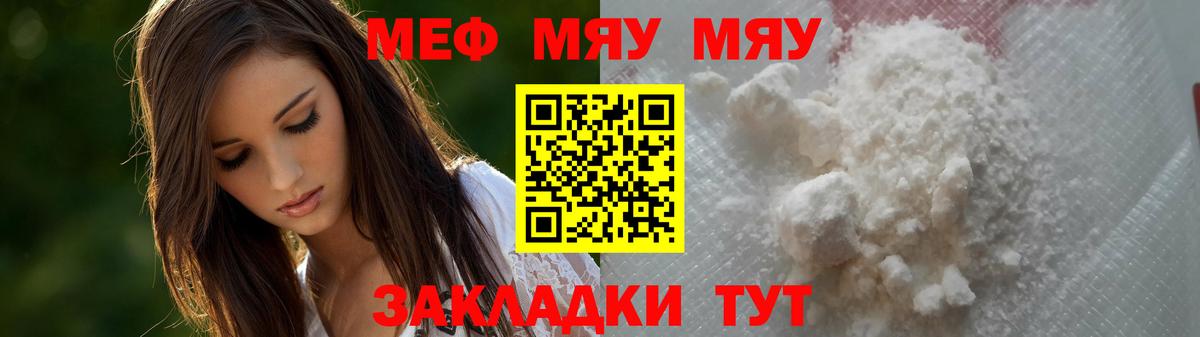 Пенза  МЯУ-МЯУ  Вход с VPN  Меф 4 MMC  Мефедрон  Меф 4 MMC 