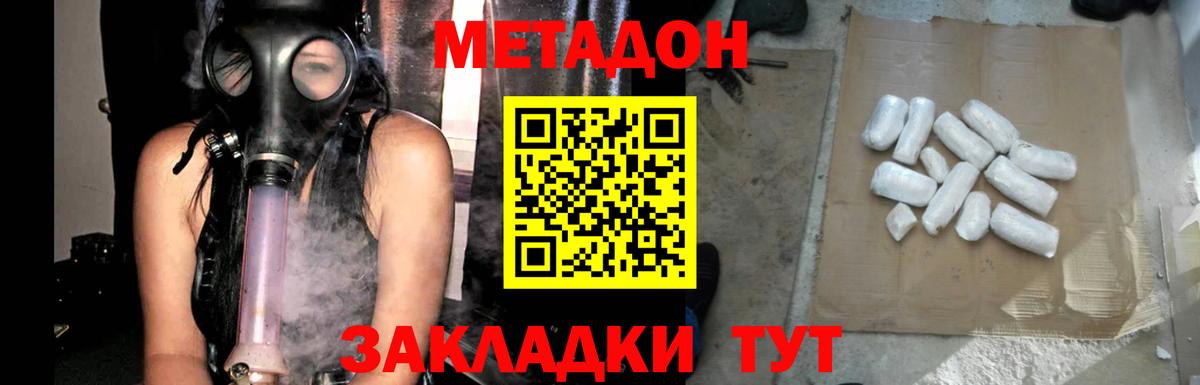 МЕТАДОН белоснежный  даркнет состав  Метадон мёд  Пенза  Вход с VPN 