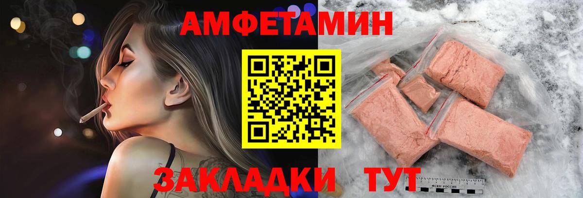 Метамфетамин пудра Пенза