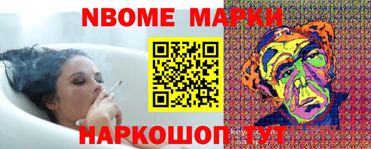 Марки 25I-NBOMe 1,8мг  цена   Пенза  Вход с VPN 