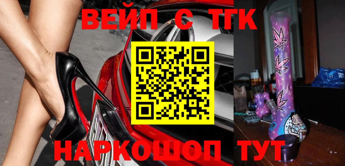 ТГК концентрат  ТГК THC oil  Пенза  Вход с VPN 