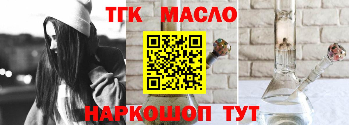 Дистиллят ТГК вейп с тгк Пенза